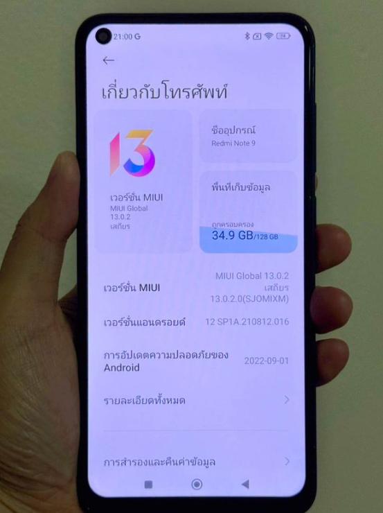 ขาย Redmi Note 9 สีน้ำเงิน 3