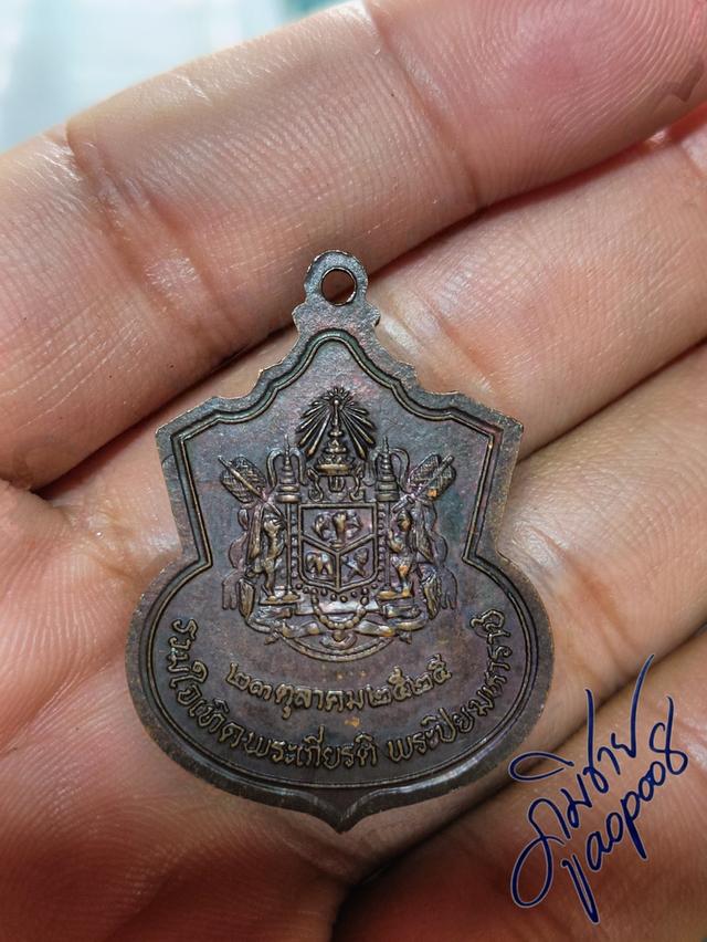 เหรียญ รัชกาลที่ 5 เชิญครับ รูปย่อยที่ 3