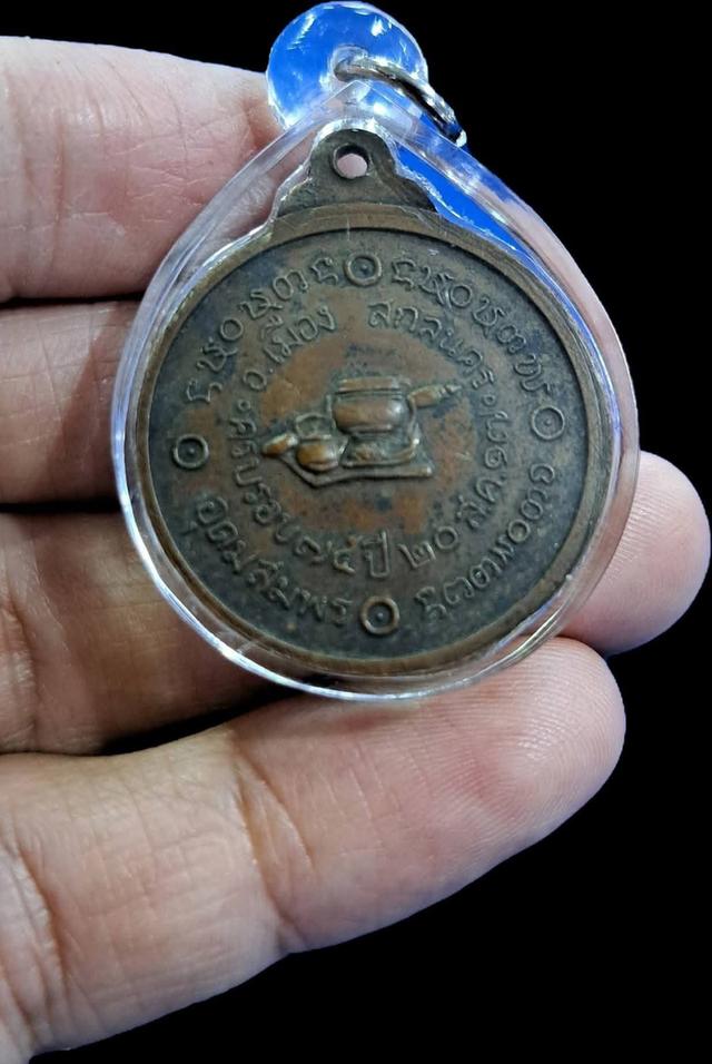 -นอกสายวันหยุด-#เหรียญกลมครึ่งองค์เนื้อทองแดงพระอาจารย์ฝั้น อาจาโร วัดป่าอุดมสมพร สกลนคร พ.ศ.2517เหรียญรุ่น 54 2