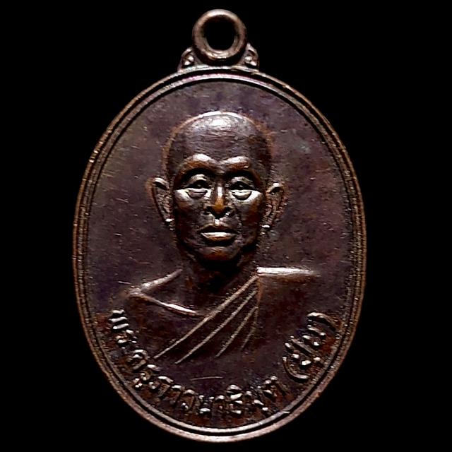 เหรียญ หลวงพ่อ ปุ่น วัดฉิมพลี