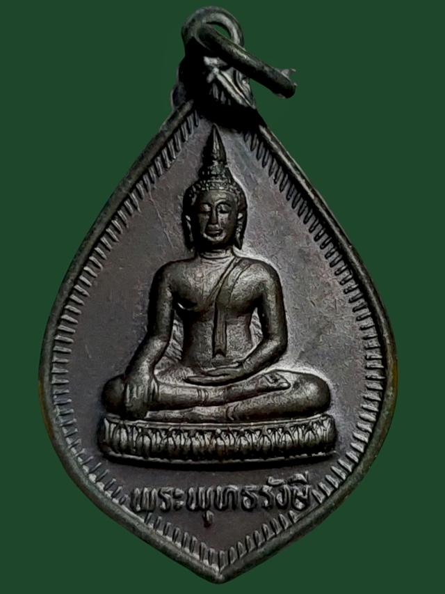 เหรียญพระเจ้าตนหลวง วัดศรีโคมคำ จังหวัดพะเยา พ.ศ2535