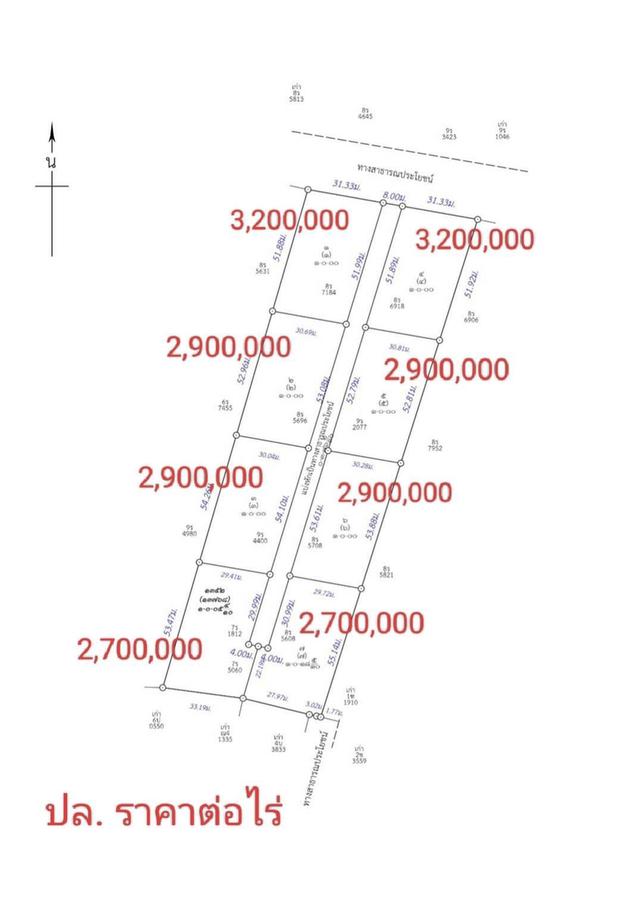 ขายที่ดินแถวหมู่บ้านสีหราช 11