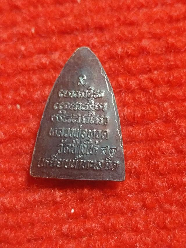 หลวงพ่อทวด