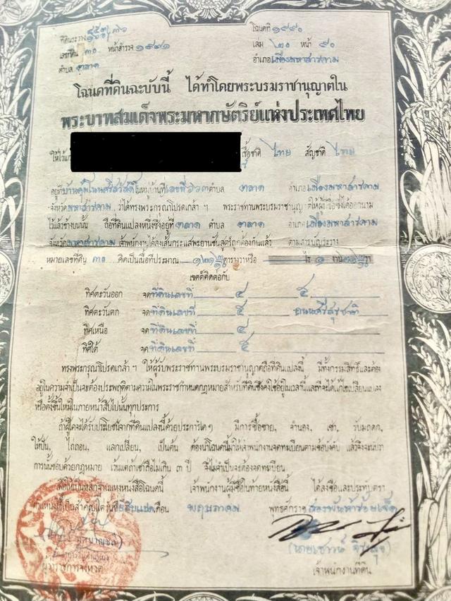 ขายบ้านพร้อมที่ดินในตัวเมืองมหาสารคาม 2