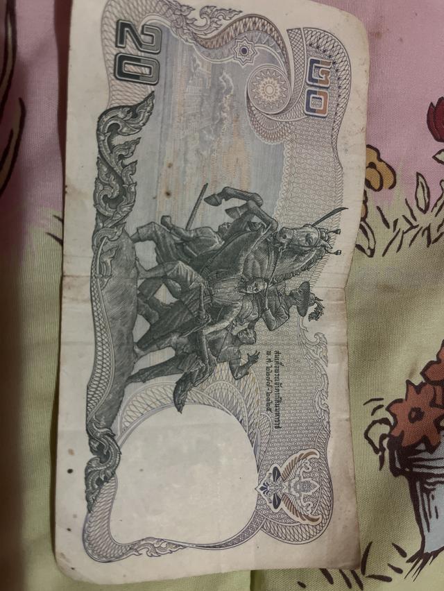 แบงค์20 พระเจ้าตากสิน รูปที่ 2