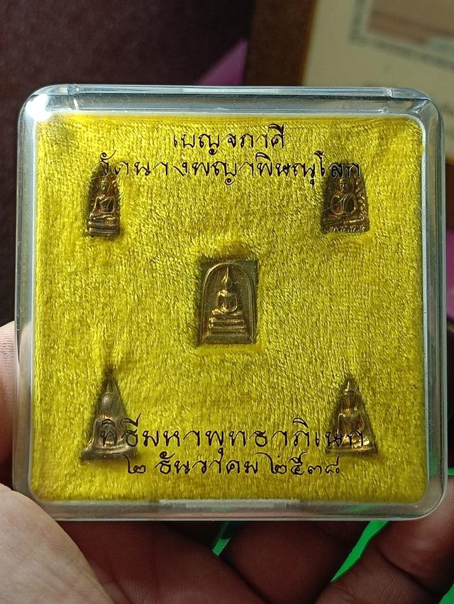 พระชุดเบญจภาคี วัดนางพญา ปี38 1