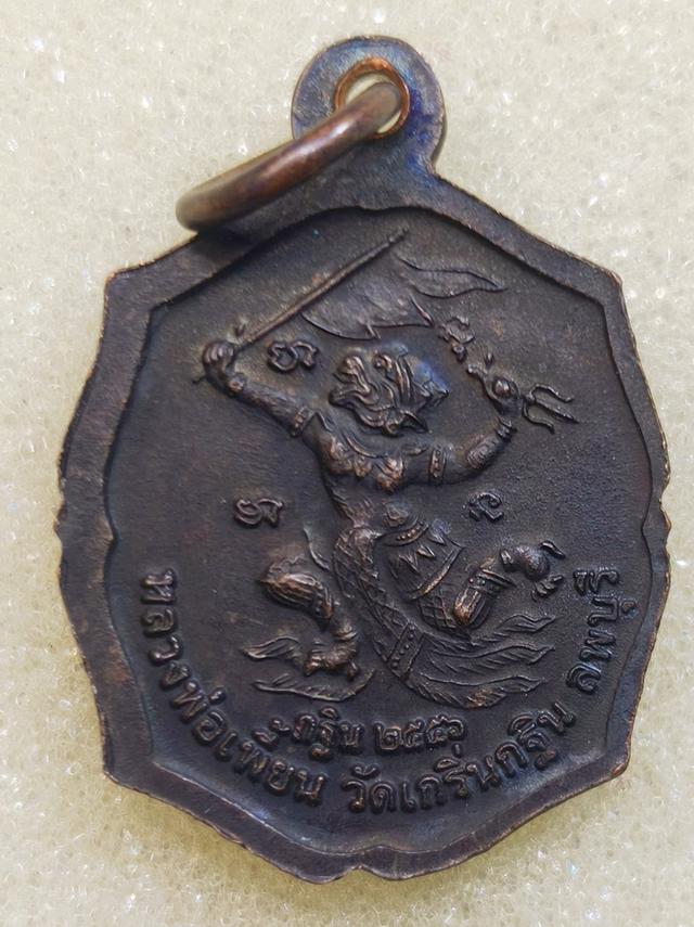 เหรียญหลวงพ่อเพี้ยน หลังหนุมานเชิญธง ปี 2556 เนื้อทองแดงรมดำ 2