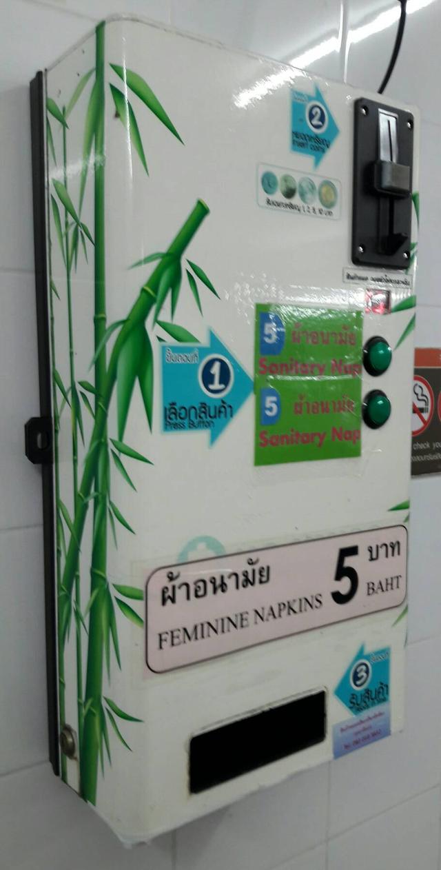 091-8249172 ตู้ผ้าอนามัยหยอดเหรียญมือสอง รุ่น 2 ช่องจ่าย