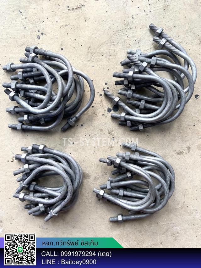 ยูโบลท์ U-bolt ชุบ HDG. ขนาด 1/2" - 6" แกน 3/8"