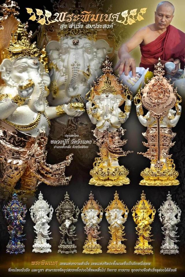 Phra Phikanet Ganesh Amulet Suk Samret Somprasong Edition Blessed for Happiness, Success, and Fulfillment 15