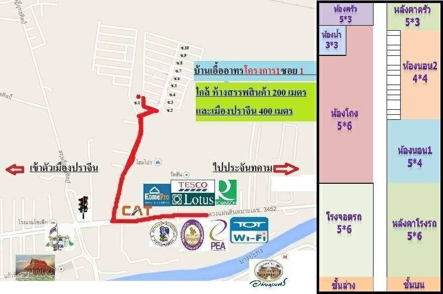 ขายบ้านทาวน์เฮ้าส์ บ้านเอื้ออาทร ปราจีนบุรี 10