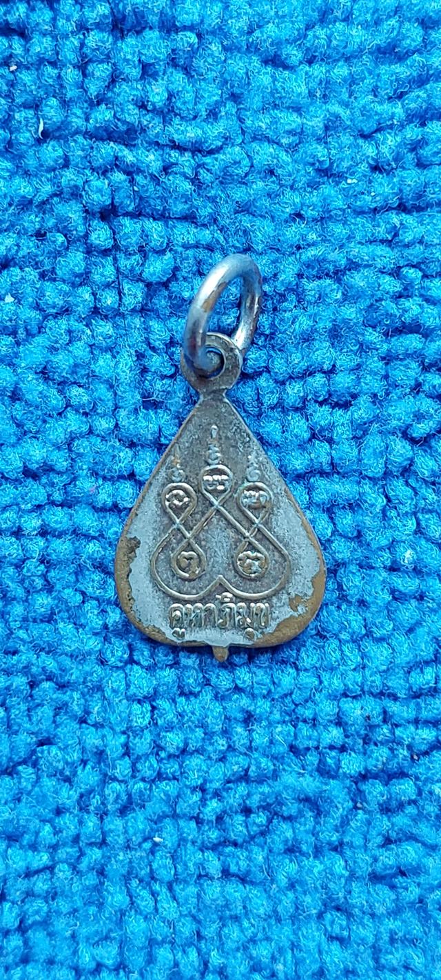 เหรียญพระพุทธจิ๋ววัดถ้ำคูหาภิมุข(วัดหน้าถ้ำ) รูปที่ 2