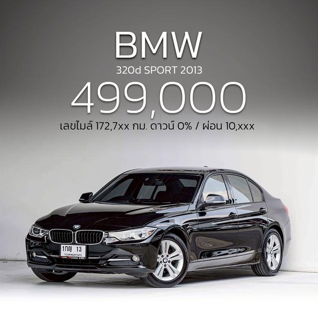 รหัสรถ NP13  BMW 320d SPORT ปีรถ : 2013 รูปที่ 18