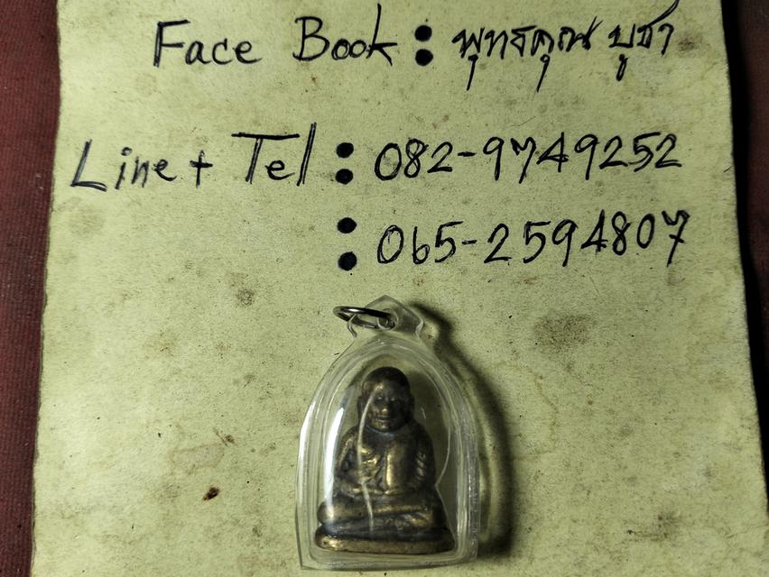 ขายพระเครื่องพระบูชา รูปที่ 3
