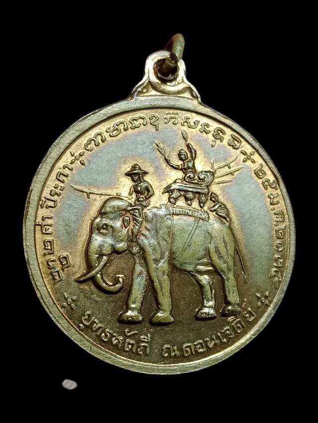 เหรียญยุทธหัตถี พระนเรศวรมหาราช ณ ดอนเจดีย์ จ.สุพรรณบุรี ปี 2513 บล็อกนิยมคอซี เนื้อทองแดงกะไหล่นาค รูปที่ 2