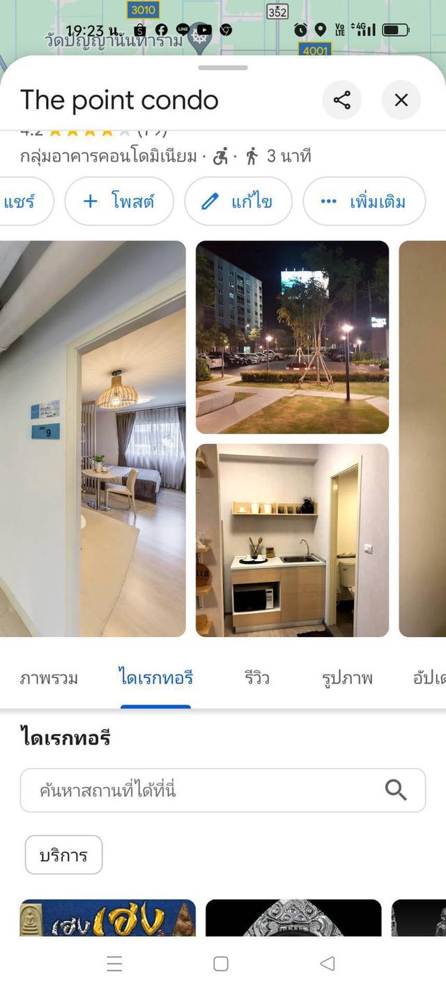 คอนโดมิเนียม รังสิต คลอง 6 1