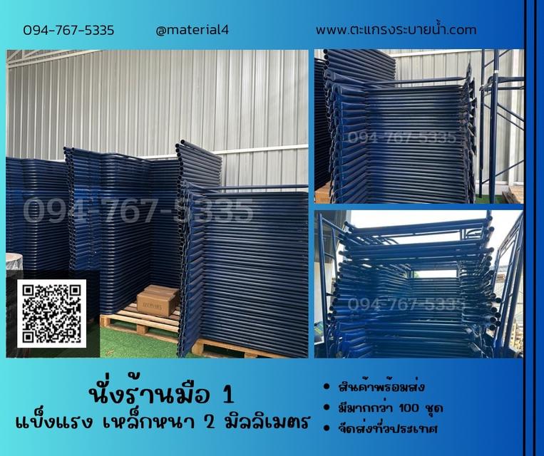 นั่งร้านมือหนึ่ง ลดล้างสต๊อก !!!! รูปที่ 3