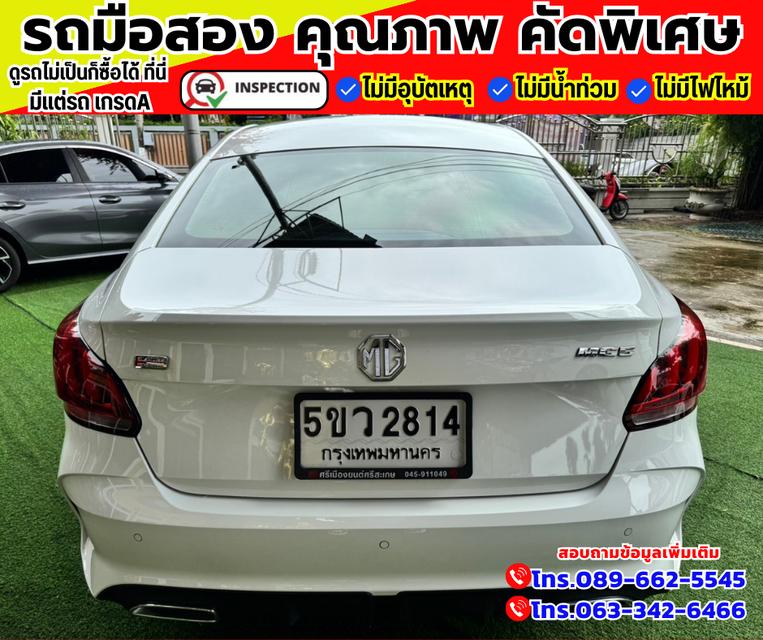 🚗ปี2023 MG MG5 1.5 C ✅สีขาว เกียร์ออโต้ 5