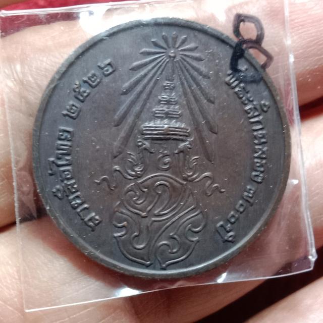 เหรียญพระพุทธสิหิงค์ หลัง ภปร. ที่ระลึกฉลอง 700 ปี ลายสือไทย พ.ศ. 2526 รูปที่ 5