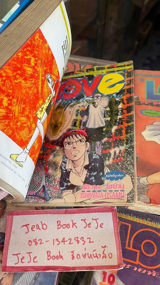 หนังสือการ์ตูน Love ผู้ชายหัวใจสีชมพู 1-30 จบ  7