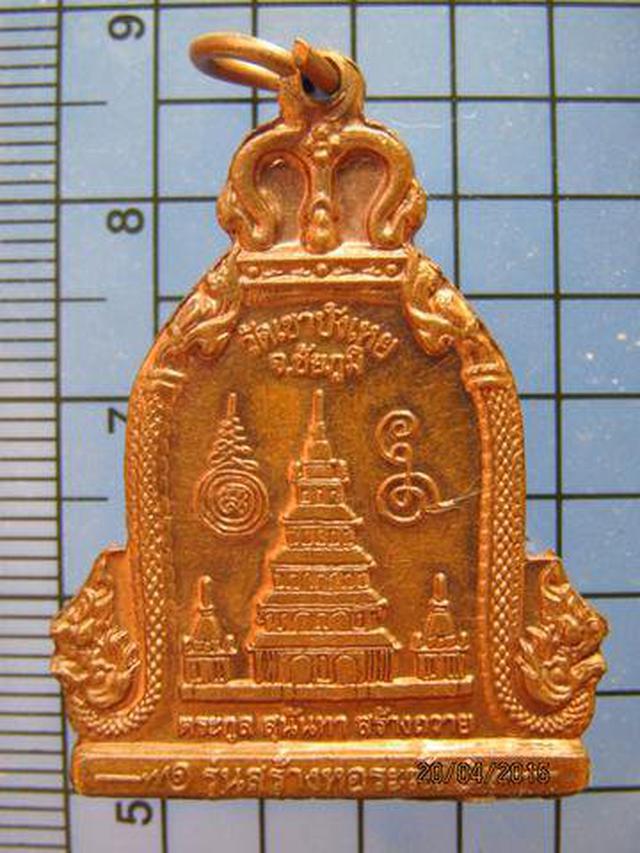 1743 เหรียญระฆังพระครูไพบูลธรรมกิจ รุ่น สร้างหอระฆัง วัดเขาบ 1