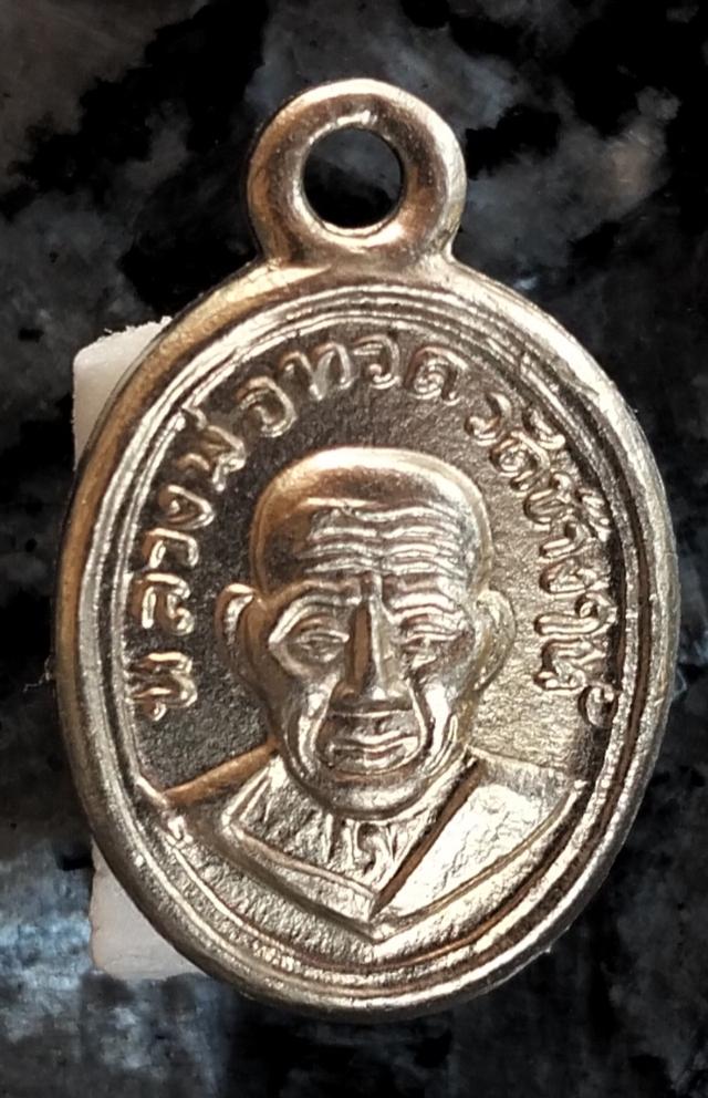 เม็ดแตงหลวงปู่ทวดที่ทุกคนตามหา รูปที่ 2