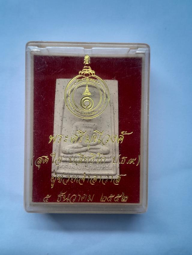 พระผงพระศรีมุนีวงศ์ วัดธาตุทอง