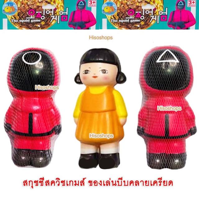 SQUID GAME SQUISHY TOYS สกุชชี่สควิชเกมส์ น่ารักตัวใหญ่ มีหลายแบบ ของเล่นผ่อนคลาย สำหรับเด็กและผู้ใหญ่ คละสีคละลายส่งค่ะ 3