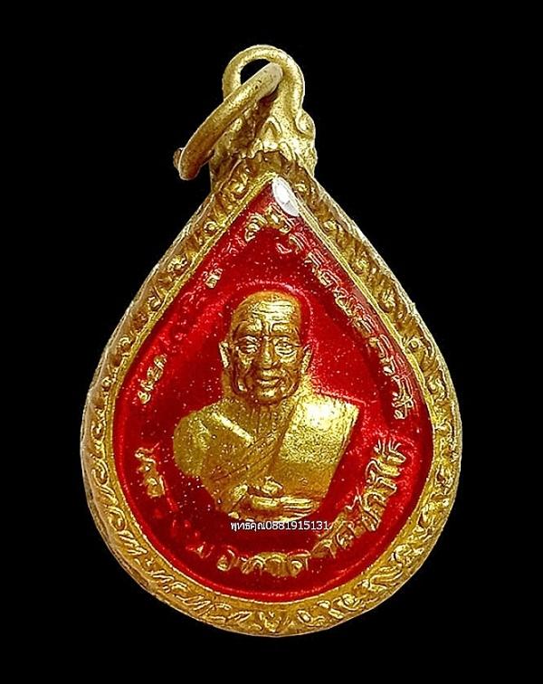 เหรียญหยดน้ำหลวงพ่อทวด เนื้อกะไหล่ทองลงยาแดง วัดช้างให้ จ.ปัตตานี ปี2522