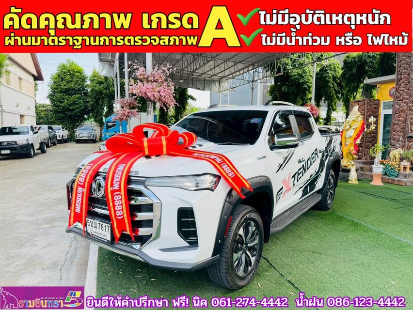 MG EXTENDER 4 ประตู 2.0 GRAND X i-Smart ปี 2024