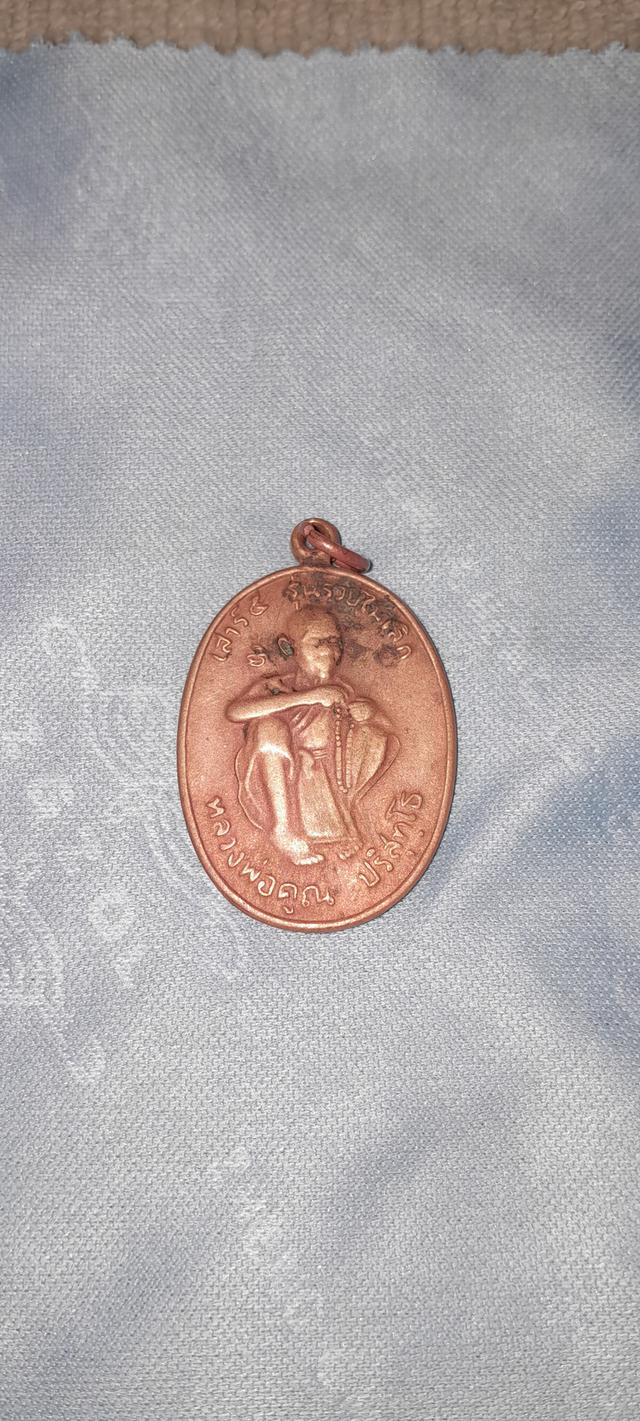 เหรียญหลวงพ่อคูณ ปี 36,38,39 รูปที่ 3