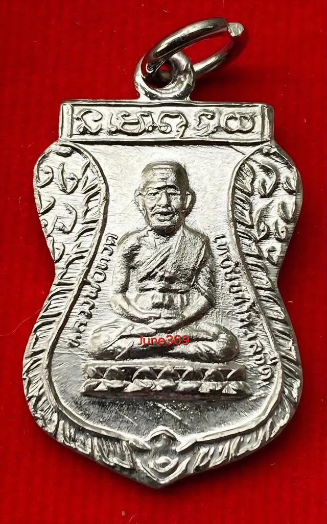เหรียญหลวงปู่ทวด ร.ศ.200 เสมาเล็ก เนื้อทองแดงชุบนิกเกิลบล็อกวัด พ.ศ.2525