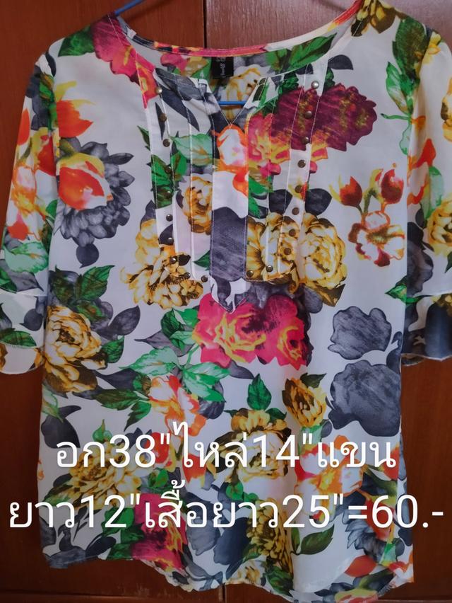 เสื้อทำงาน