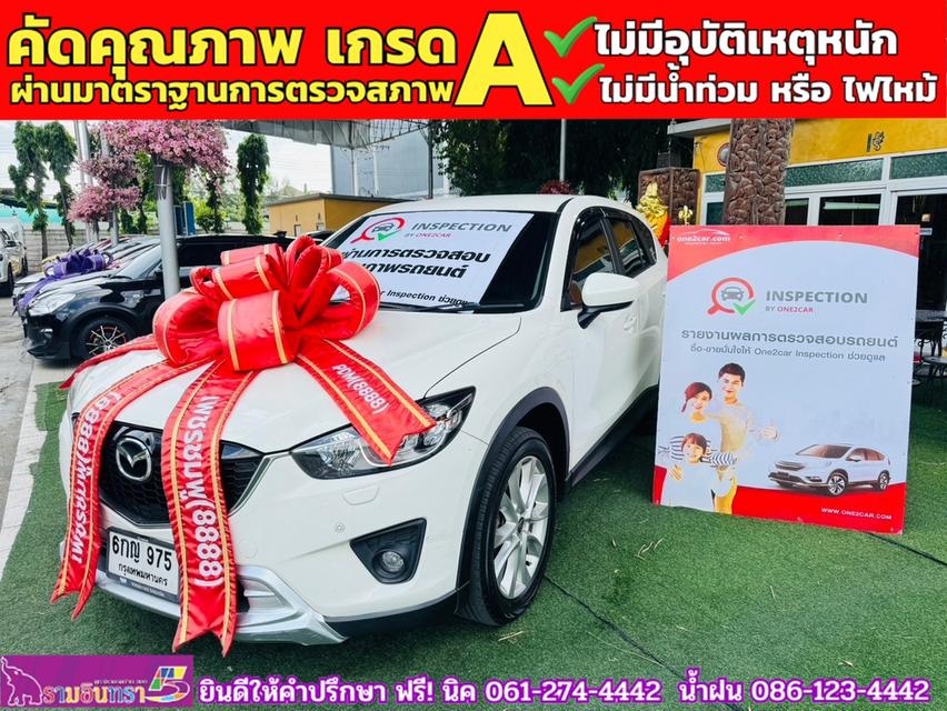 MAZDA CX-5 2.2 XDL AWD ปี 2017