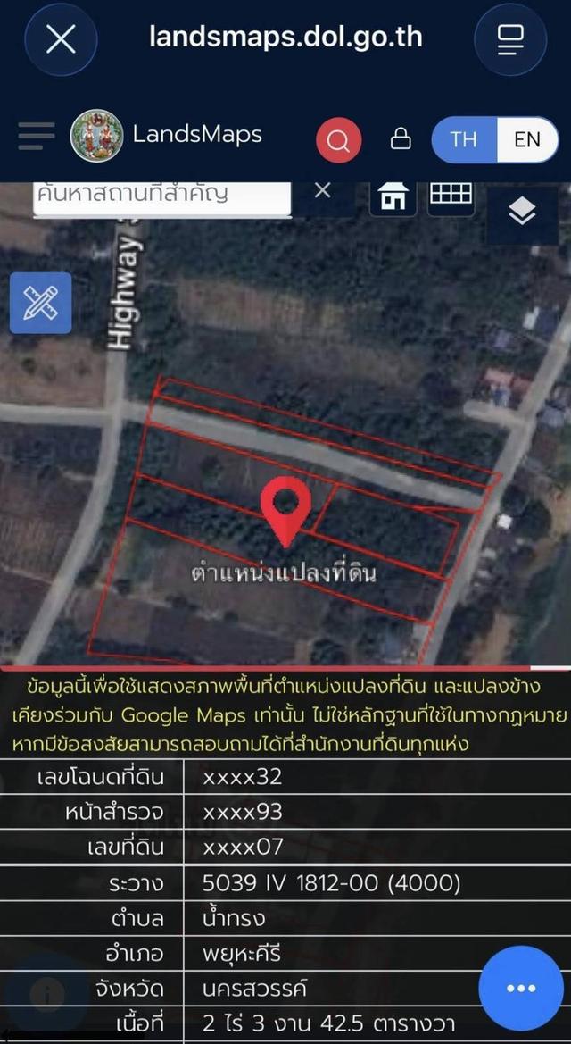 ขายที่ดินติดแม่น้ำเจ้าพระยา อำเภอพยุหะคีรี นครสวรรค์ รูปที่ 7