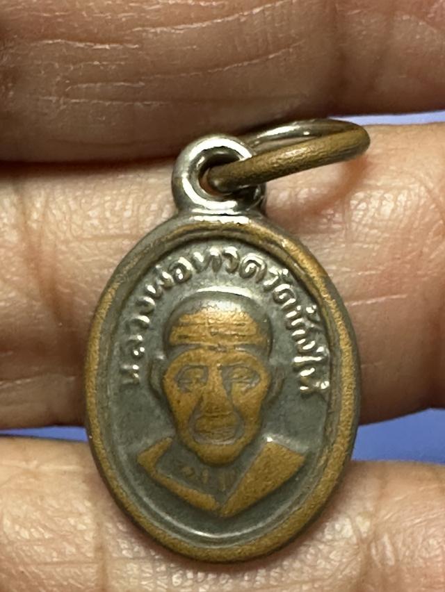 เหรียญเม็ดแตงล.ป.ทวด