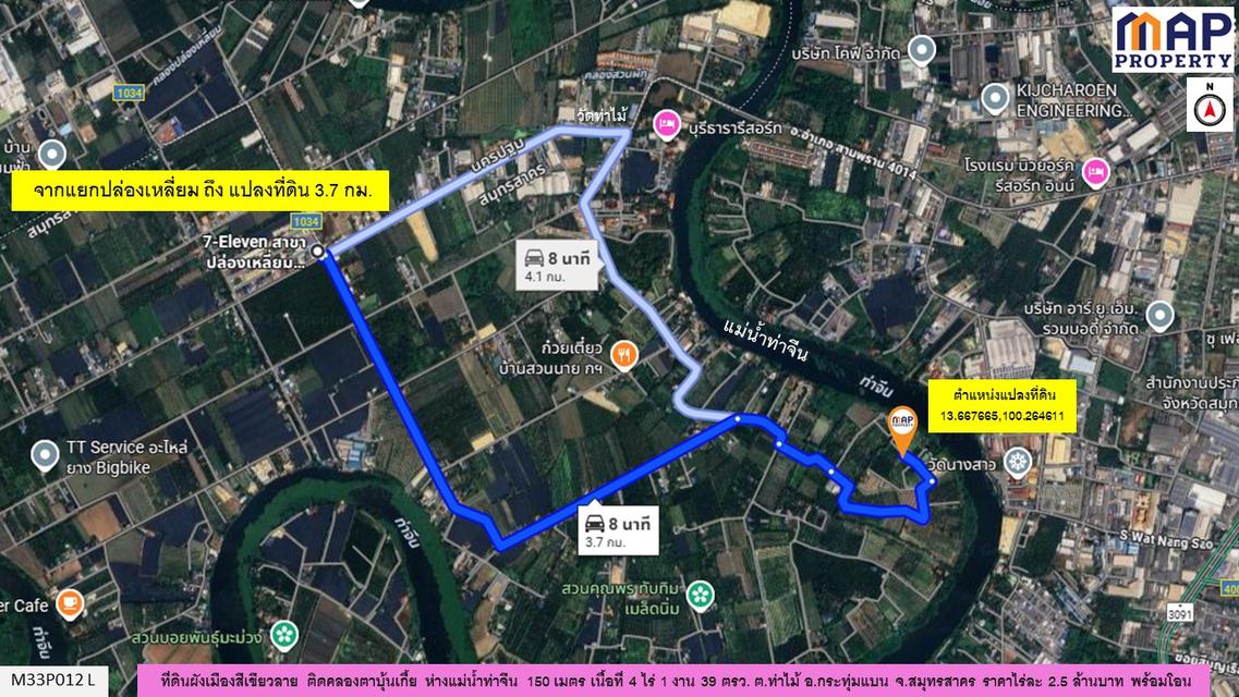 ที่ดินริมคลอง ผังเมืองสีเขียวลาย 4-1-39 ไร่ 10