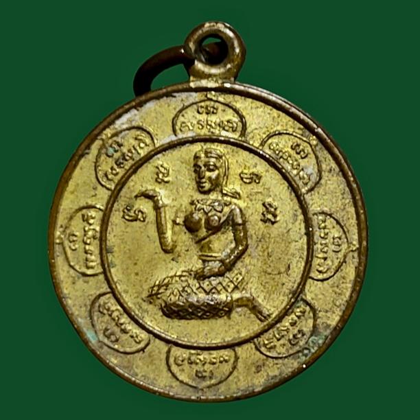 เหรียญนางกวัก พระอาจารย์ป่วน วัดหนองบัวทอง สุพรรณบุรี