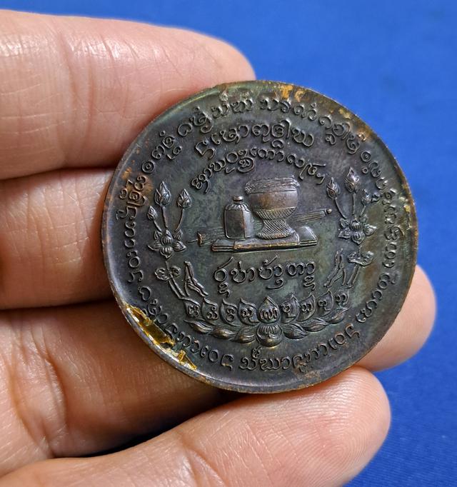 #เหรียญกลมนั่งเต็มองค์ หลังอัฐบริขาร หลวงตามหาบัว ญาณสัมปันโน วัดป่าบ้านตาด จ.อุดรธานี สร้างในโอกาสครบรอบ ๙๔ปีองค์หลวงตา ปี2550 เนื้อทองแดงรมดำสวยครับ 3