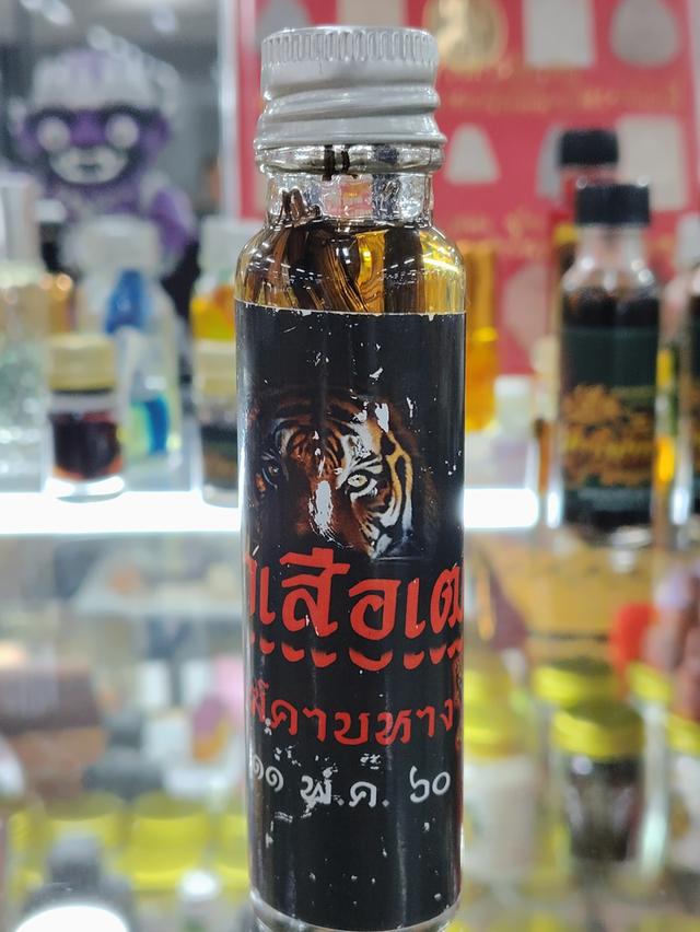 น้ำมันราชาพยัคฆ์ปี 60 รูปที่ 2