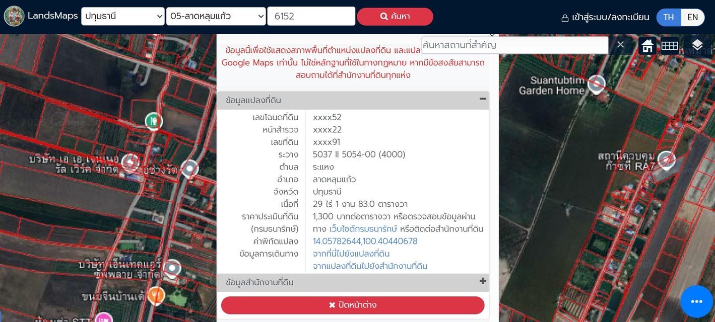 ขายที่ดิน 31 ไร่ ติดถนน อ.ลาดหลุมแก้ว จ.ปทุมธานี 6