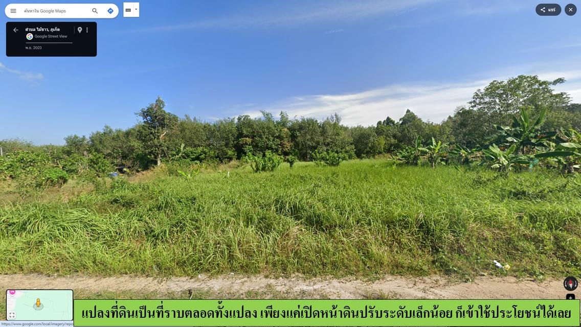 ขายที่ดินเปล่า ขนาด 399.6 ตรว.  ซ.Tantanawit  ต.สาคู  อ.ถลาง  ภูเก็ต 8