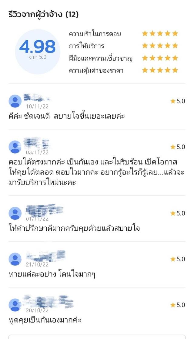 ดูดวง ไพ่ทาโรต์ แบบพิมพ์ระเอียด รูปที่ 2