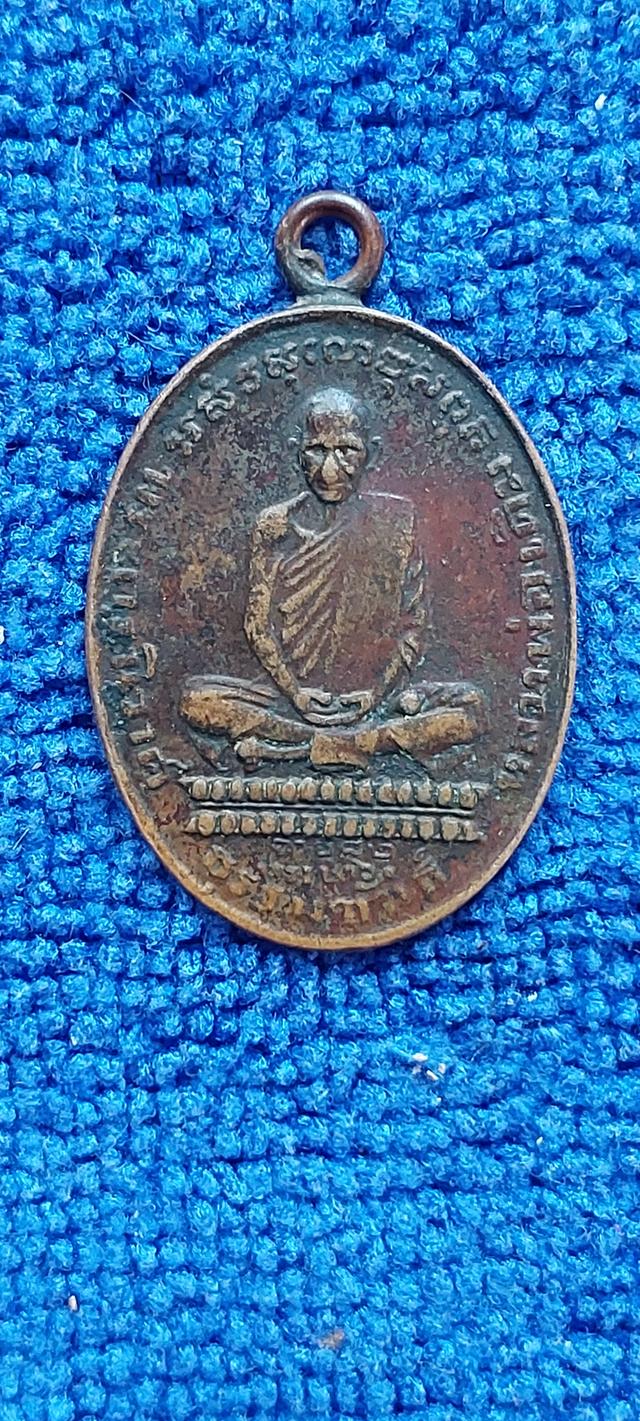 เหรียญหลวงพ่อเดิมวัดหนองโพ นครสวรรค์