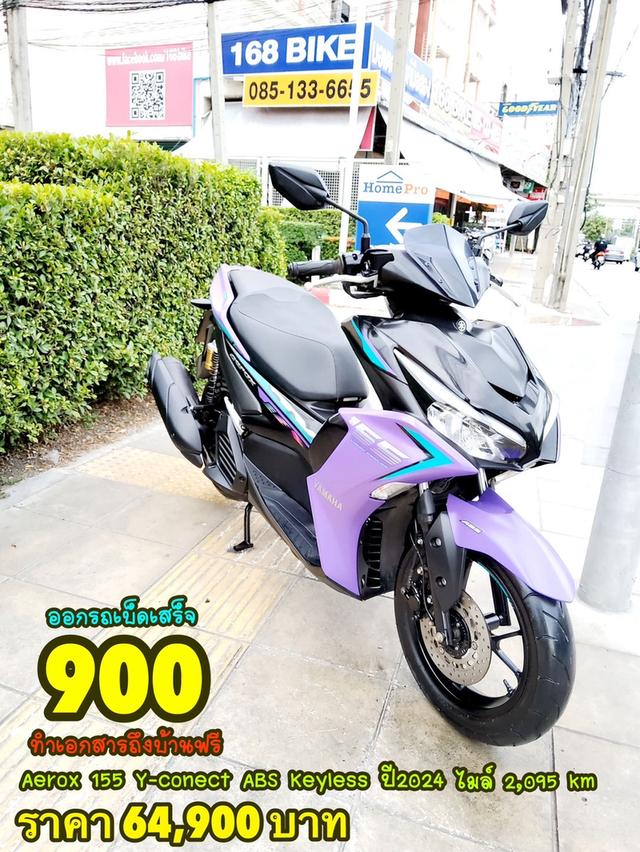  All NEW Yamaha Aerox 155 ABS Keyless Y-Connect ปี2024 สภาพเกรดA 2095 km เอกสารพร้อมโอน