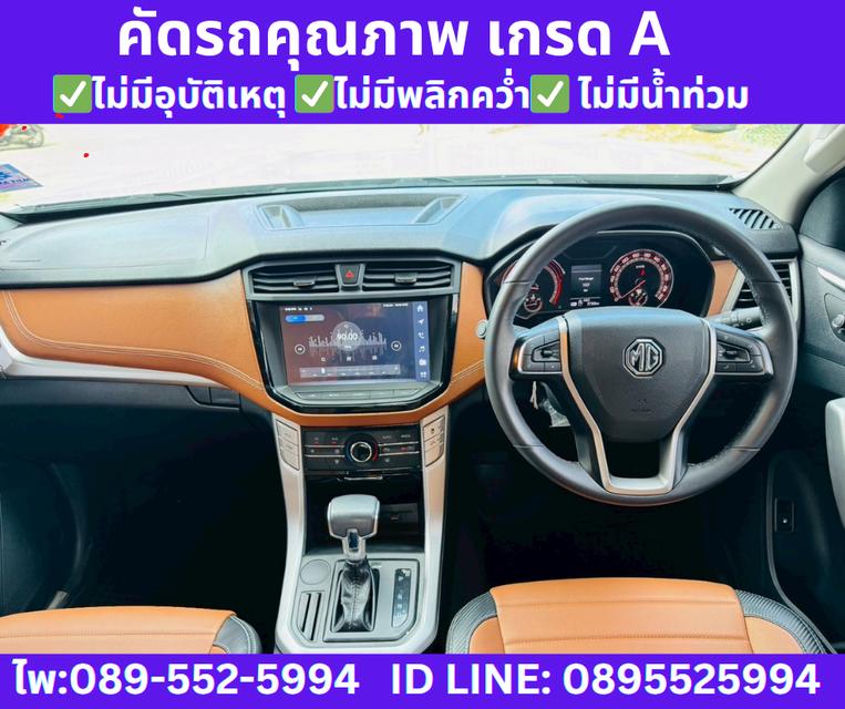 2025 MG Extender 2.0 Double Cab Grand X  10