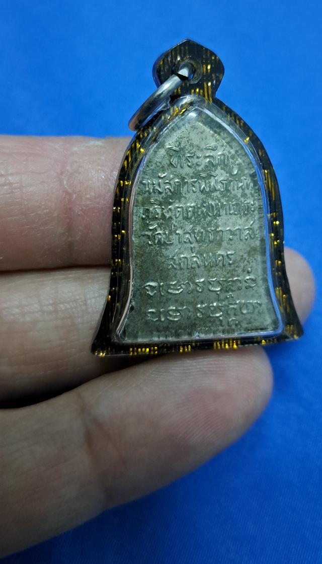 #เหรียญระฆังหลวงปู่มั่น ภูริทัตโต ที่ระลึกนมัสการพิพิธภัณฑ์ วัดป่าสุทธาวาส ปี2518 รูปที่ 2