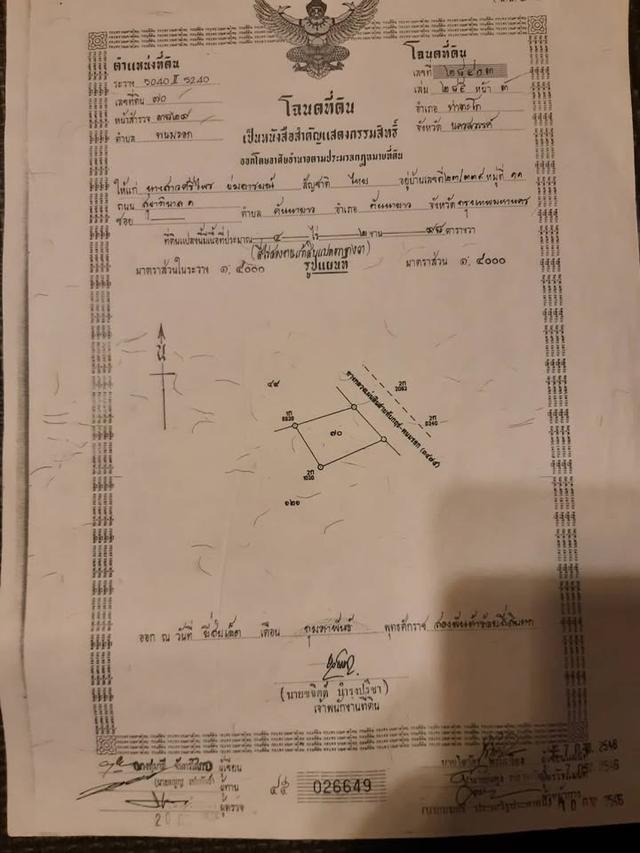 ขายที่ดินจังหวัด นครสวรรค์ ตำบลพนมรอก อำเภอท่าตะโก จำนวน 4 ไร่ 2 งาน 98 ตารางวา ติดถนน ขุดบ่อ มีบ้านพร้อมน้ำไฟ 2.5 ล้านบาท 8