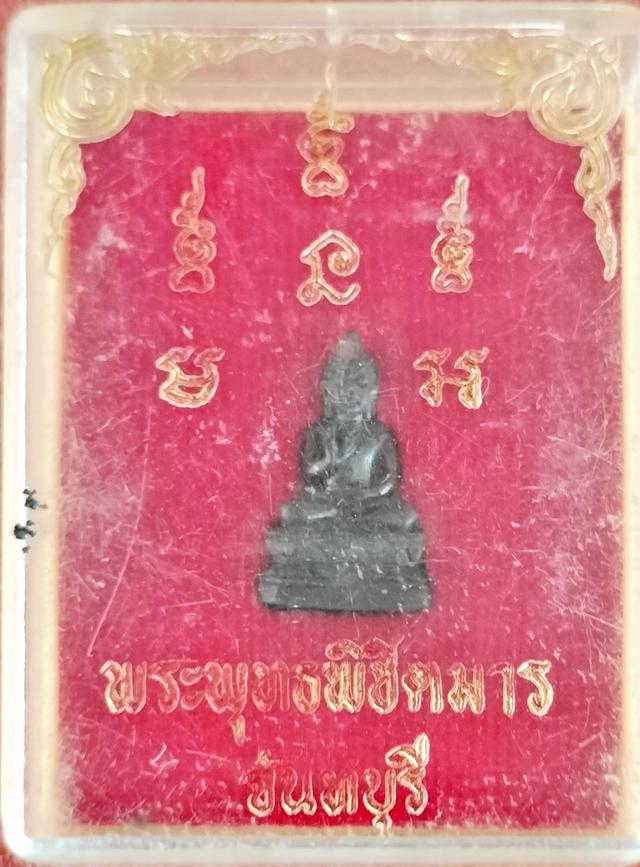 พระพุทธ พิชิตมาร จันทบุรี