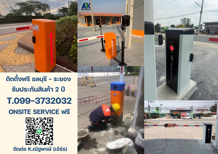ระบบไม้กั้นอ่านป้ายทะเบียนชลบุรี 099-3732032 กล้องLPRระบบอ่านป้ายทะเบียนศรีราชา พัทยา ไม้แขนกั้นรถยนต์ระยอง ปลวกแดง บ่อวิน มาบตาพุด  7